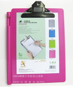 a4 fc a5板夾 記事夾 文件夾 三新文具用品 義烏國際商貿城三區 義烏購