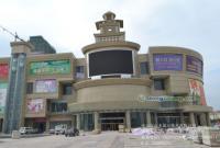 商貿城LED顯示屏-戶外、戶內全彩LED電子顯示屏-山木顯示[供應]_廣告、展覽器材_世界工廠網中國產品信息庫