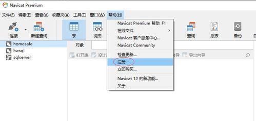 數據庫管理工具的安裝與核心功能解析